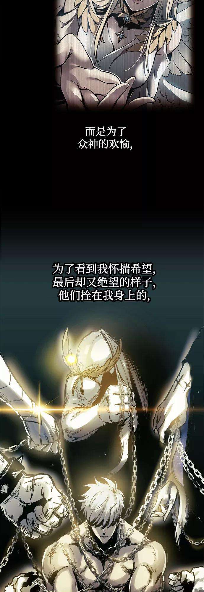 斗神转生记28话