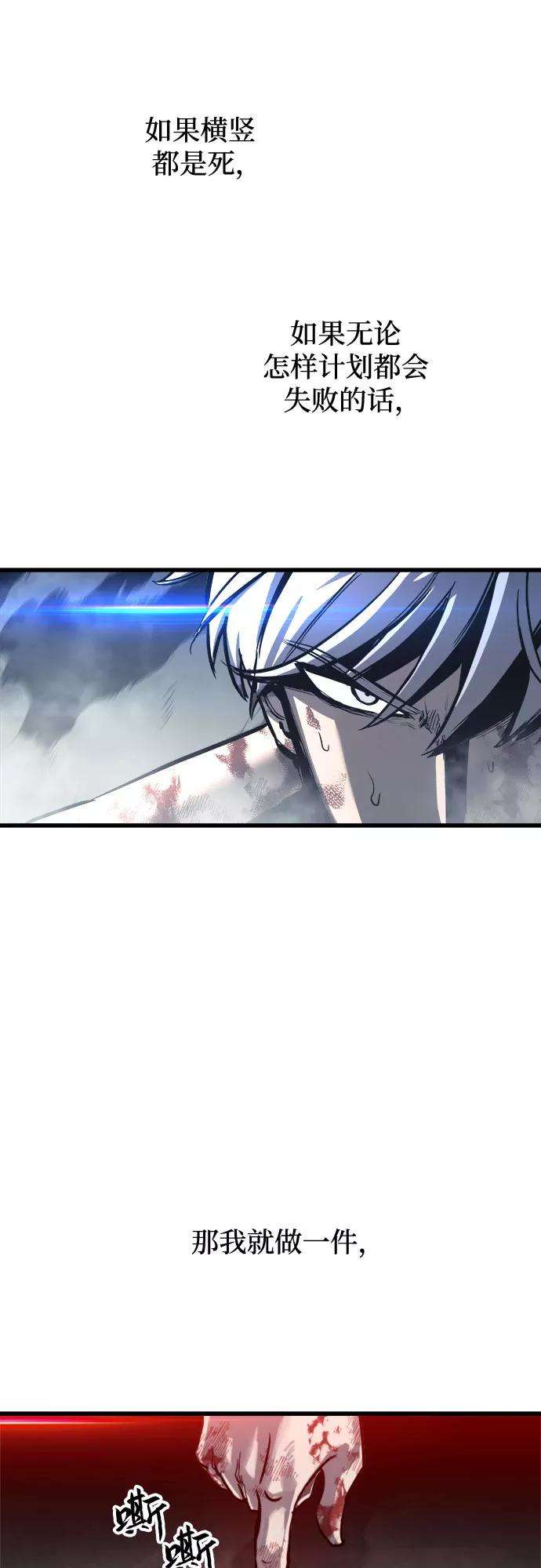 斗神转生记28话