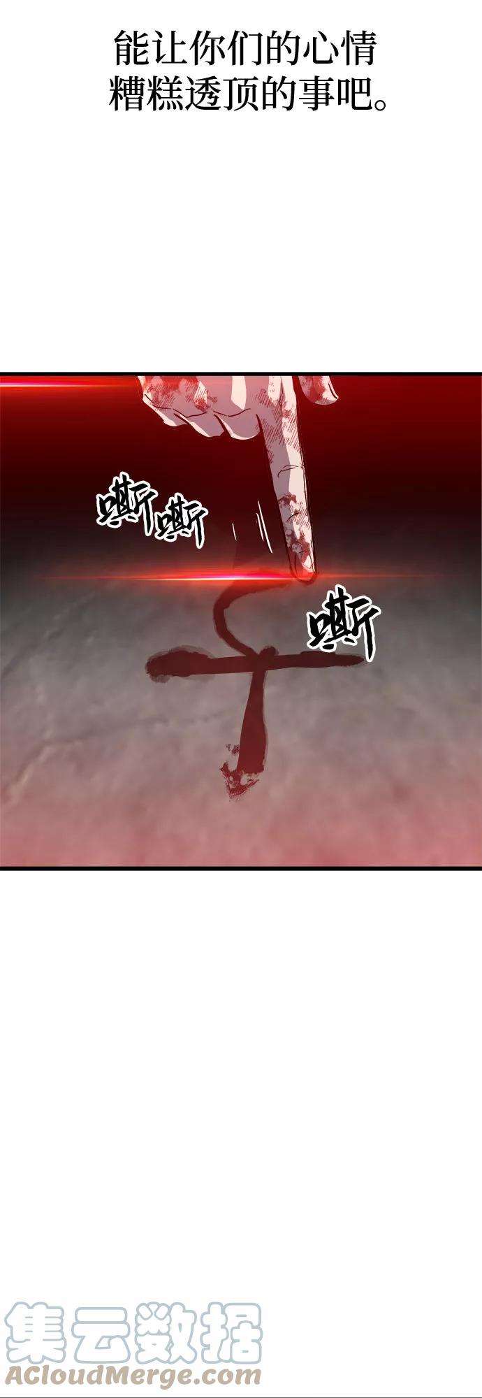 斗神转生记28话