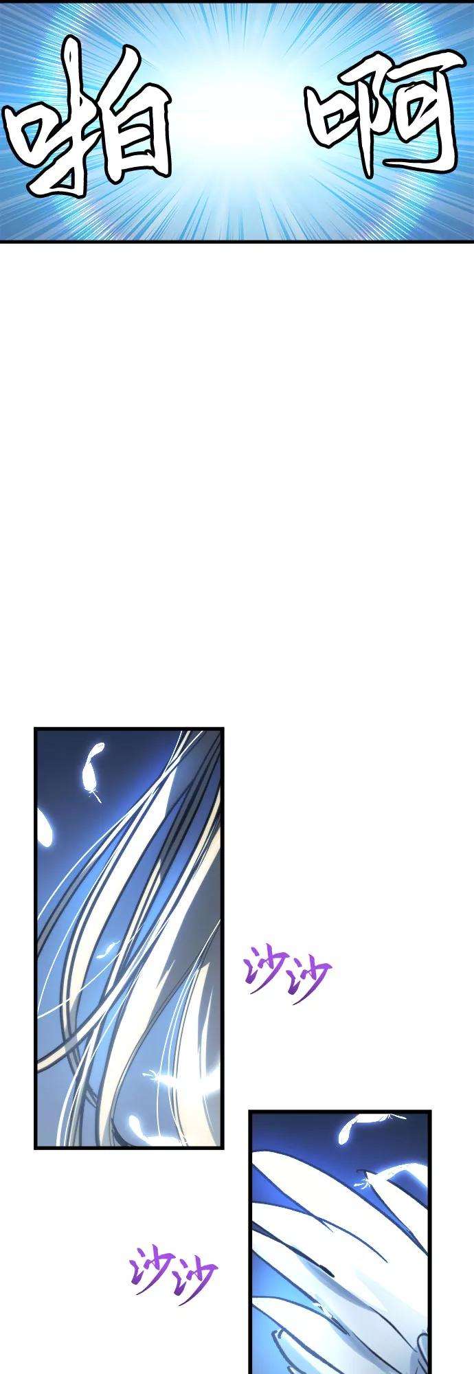 斗神转生记28话