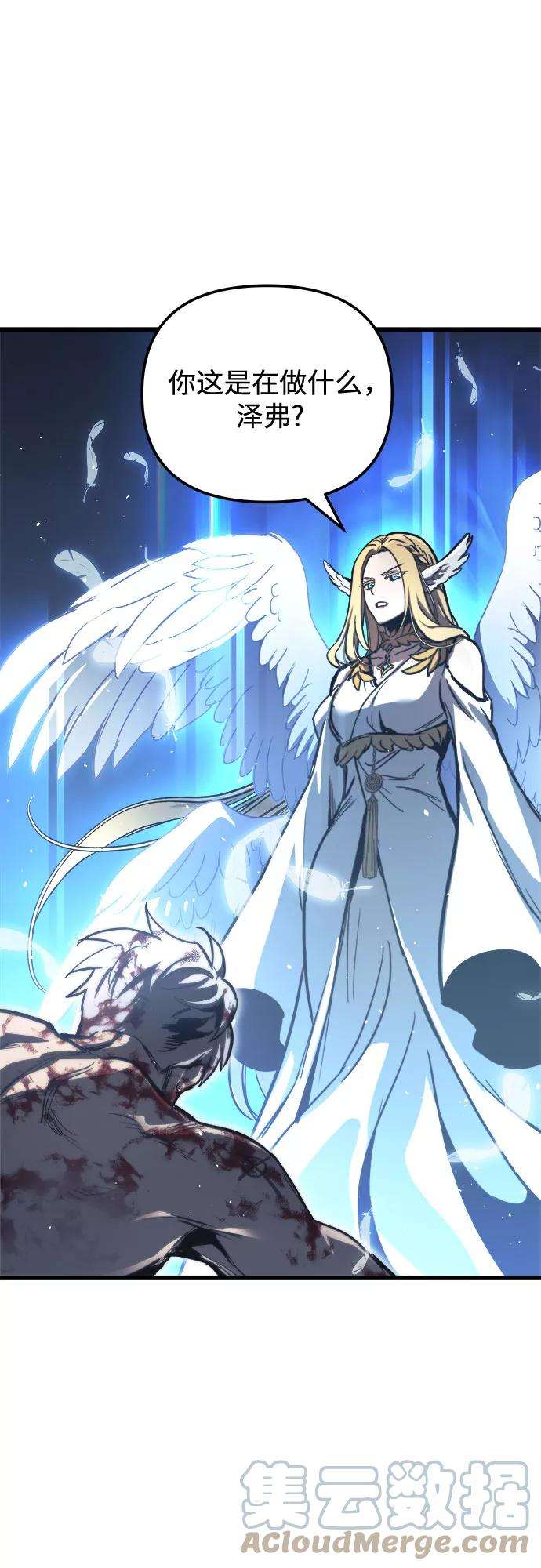 斗神转生记28话