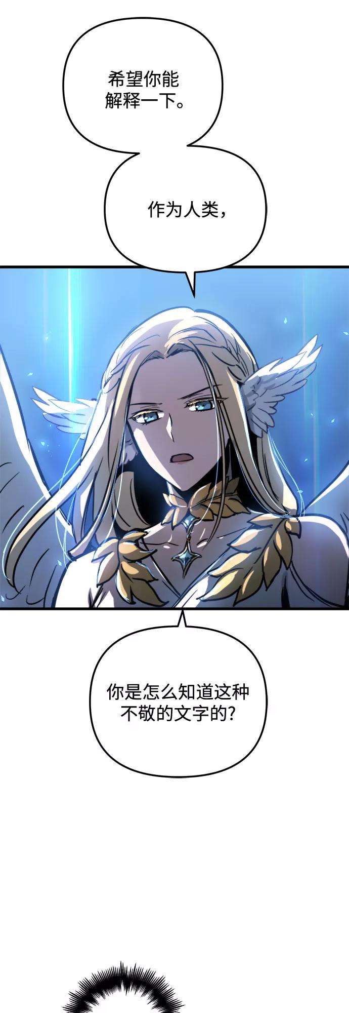 斗神转生记28话