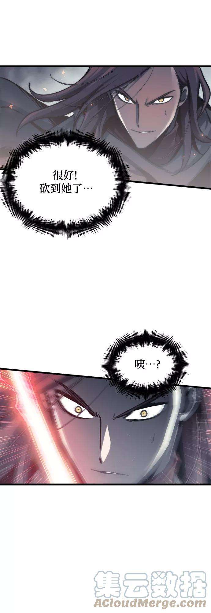 斗神转生记28话