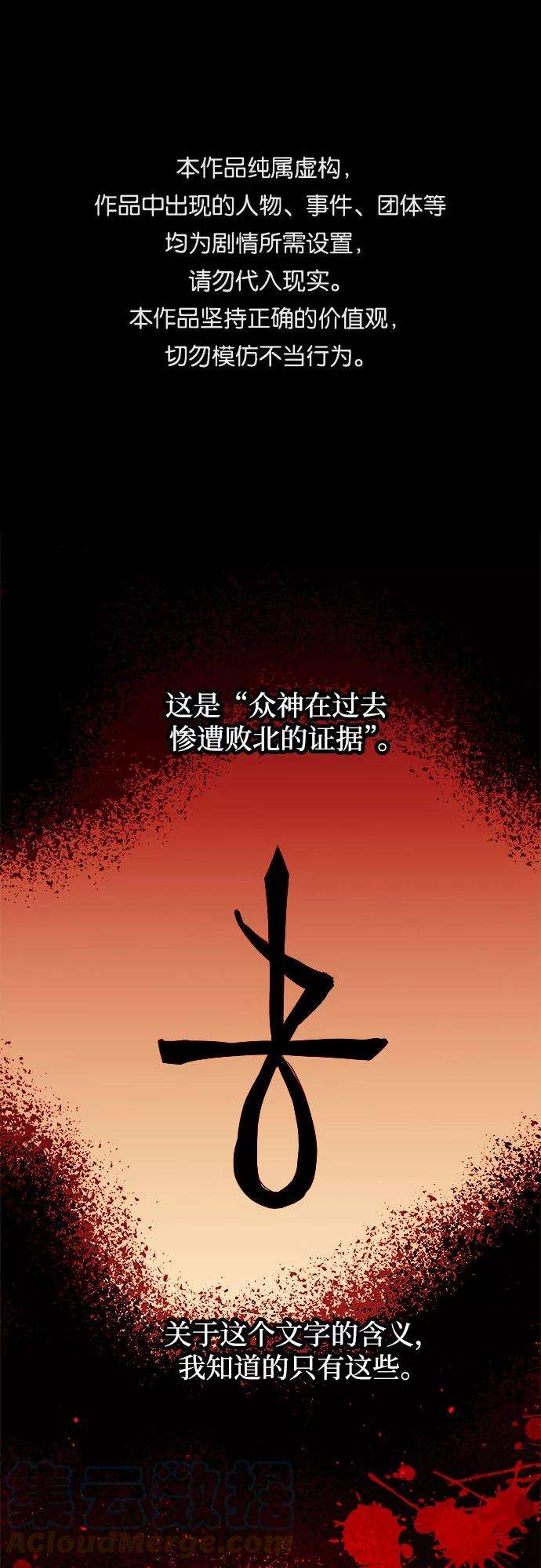 斗神转生记29话