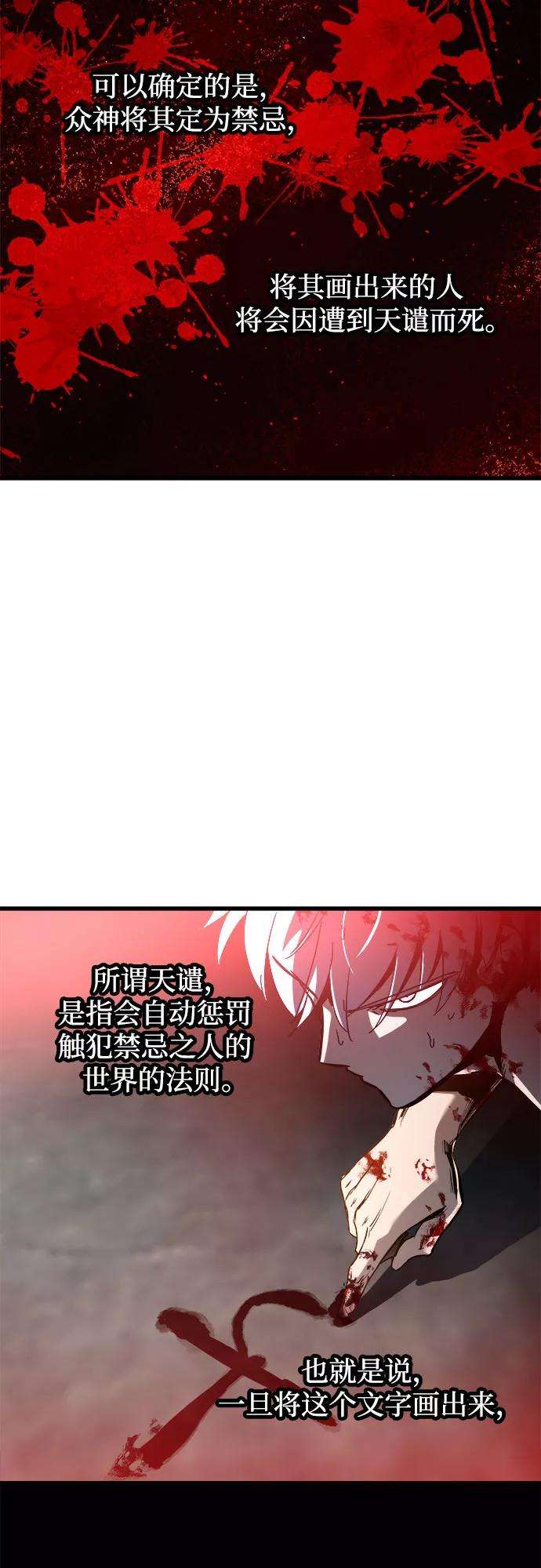 斗神转生记29话