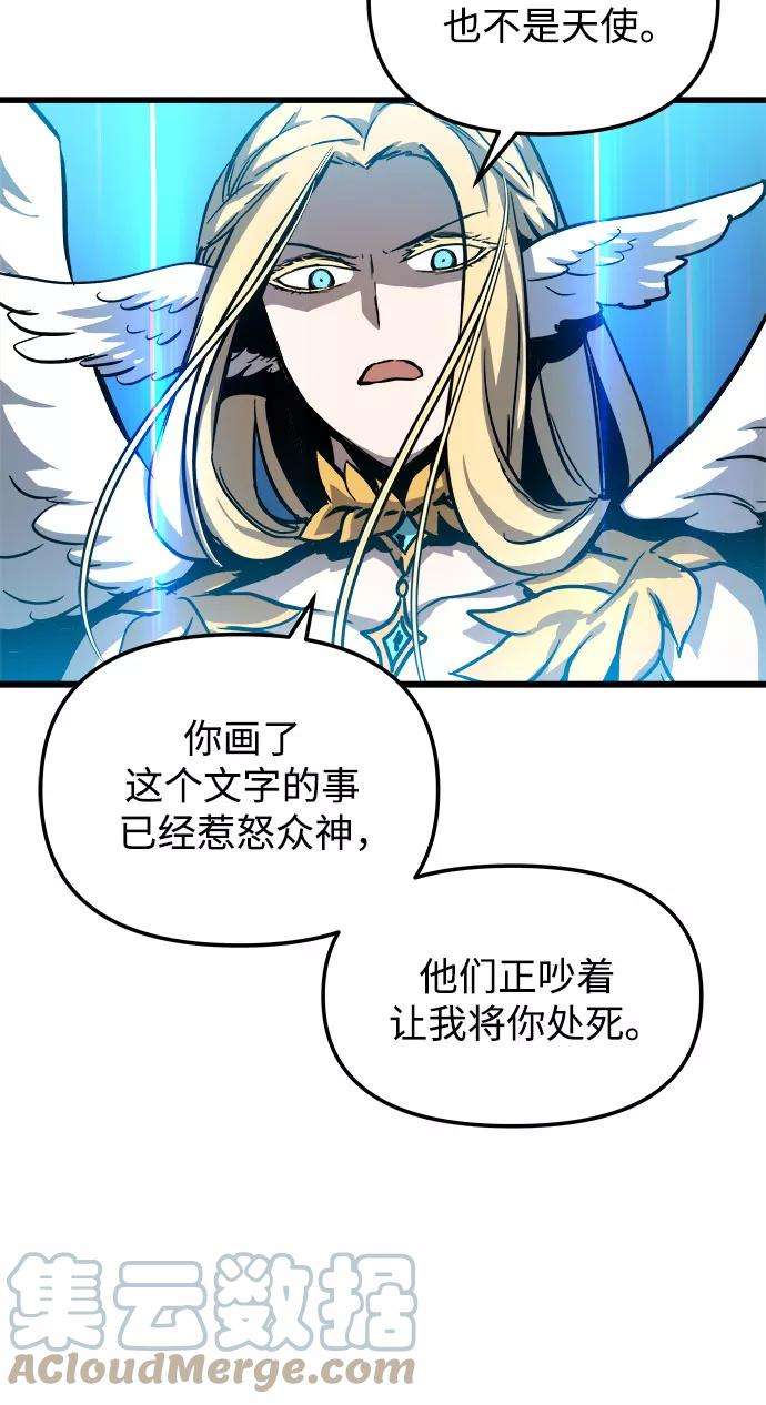 斗神转生记29话
