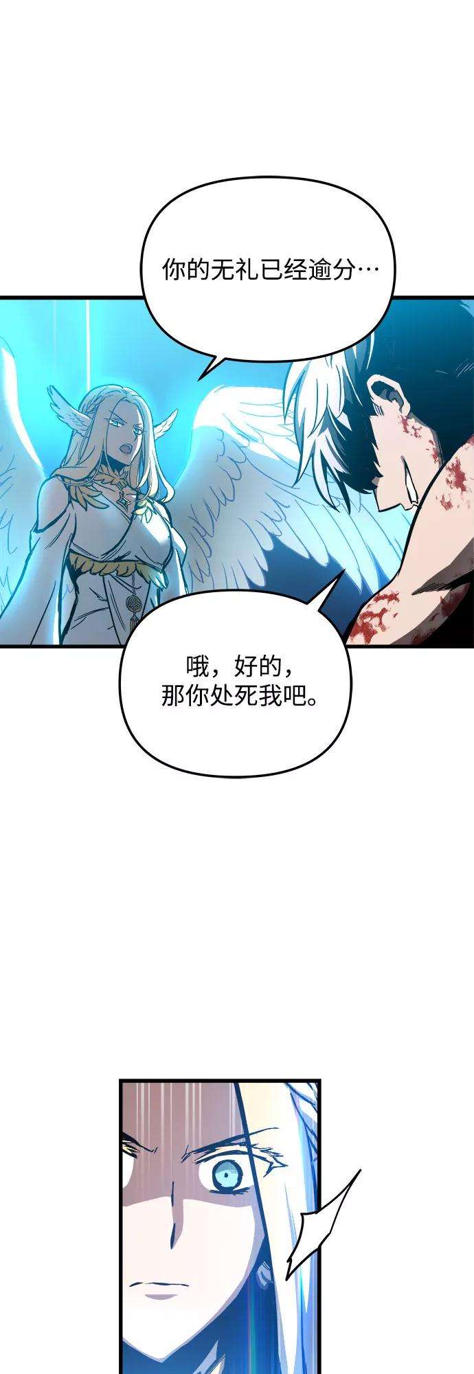 斗神转生记29话