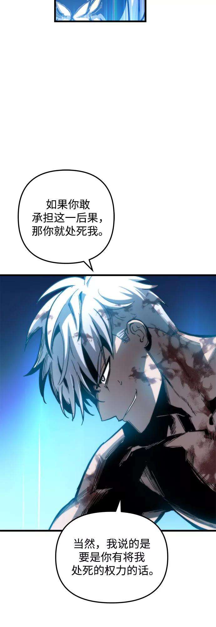 斗神转生记29话