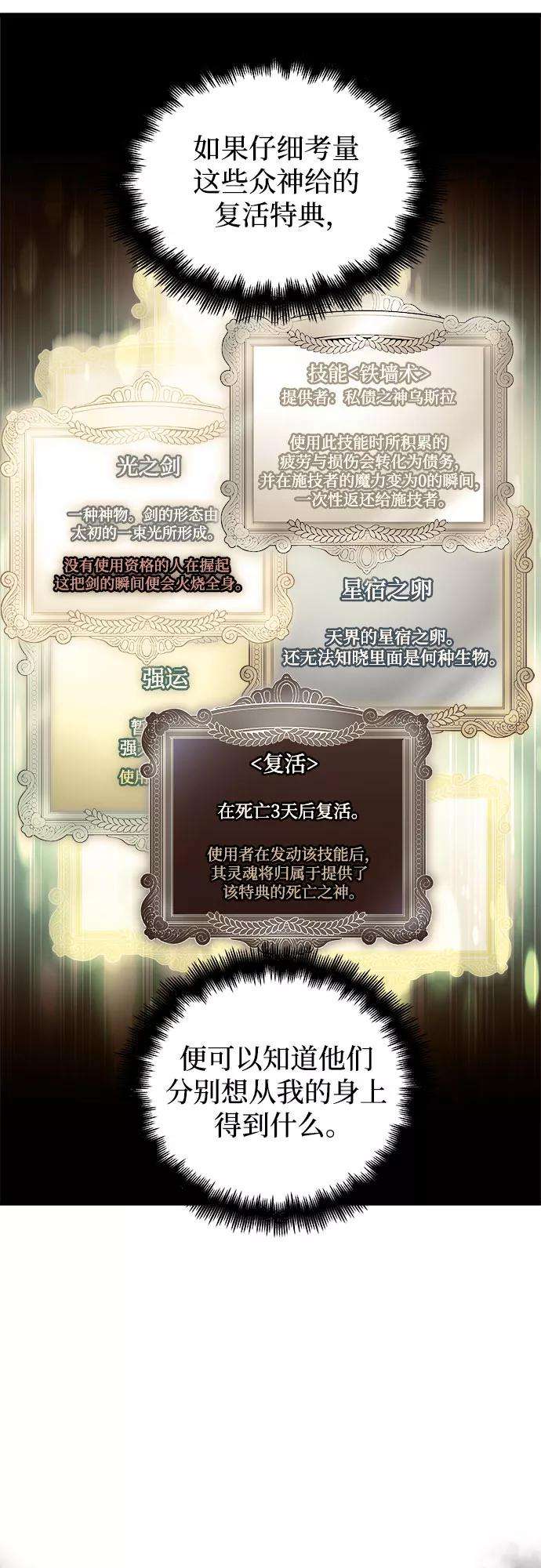 斗神转生记29话