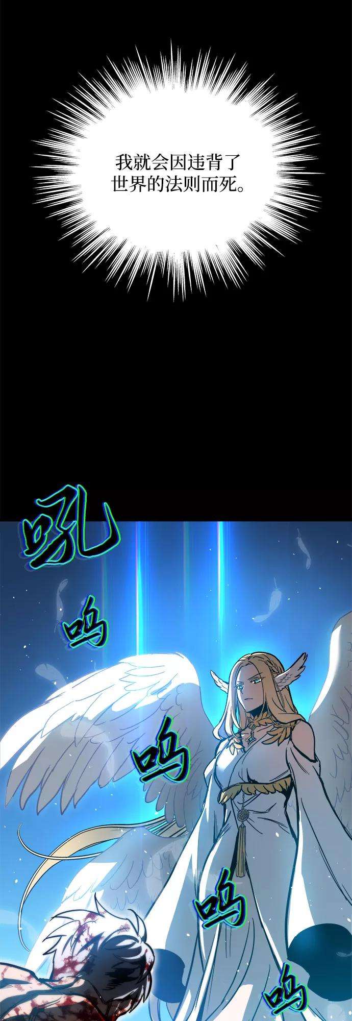 斗神转生记29话
