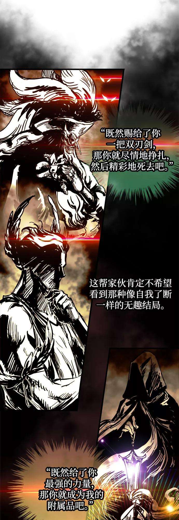 斗神转生记29话