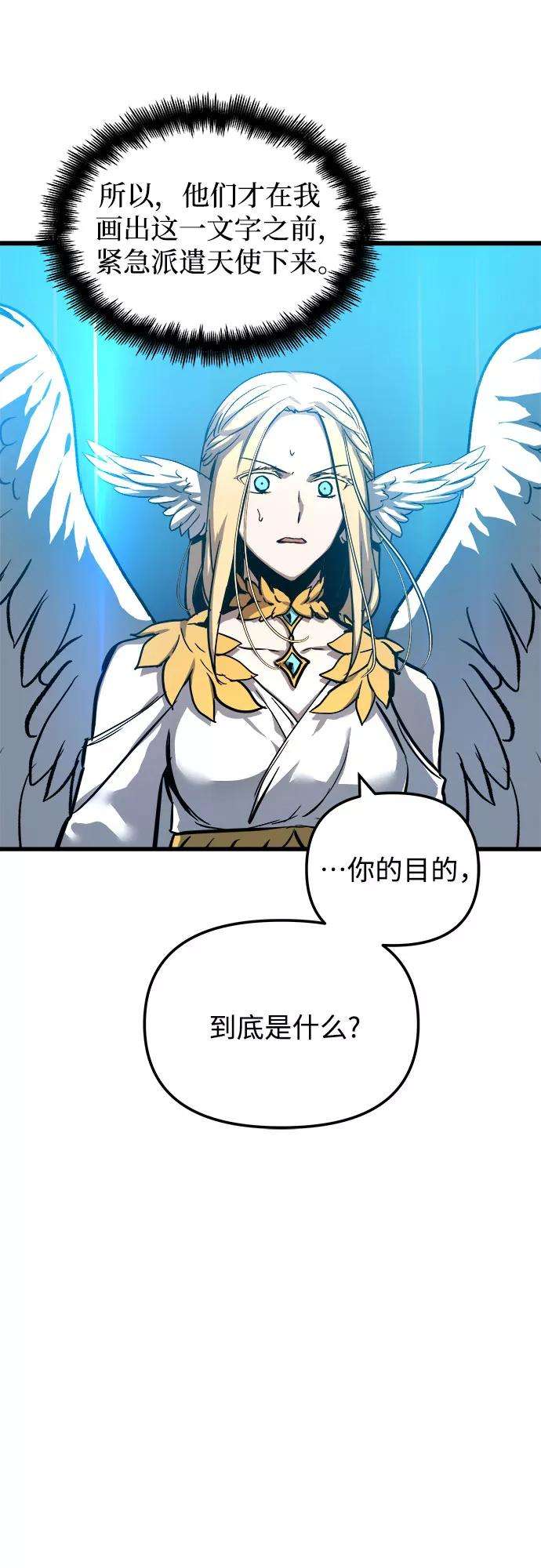 斗神转生记29话