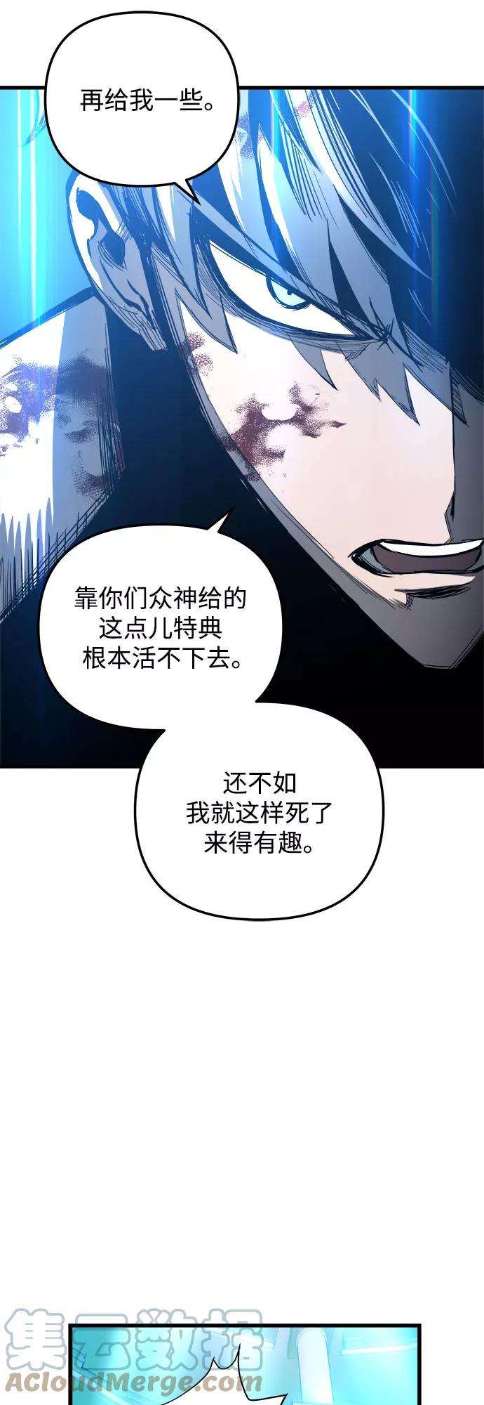 斗神转生记29话