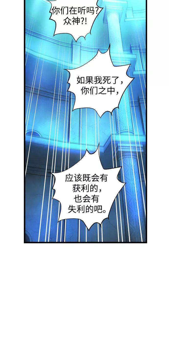 斗神转生记29话
