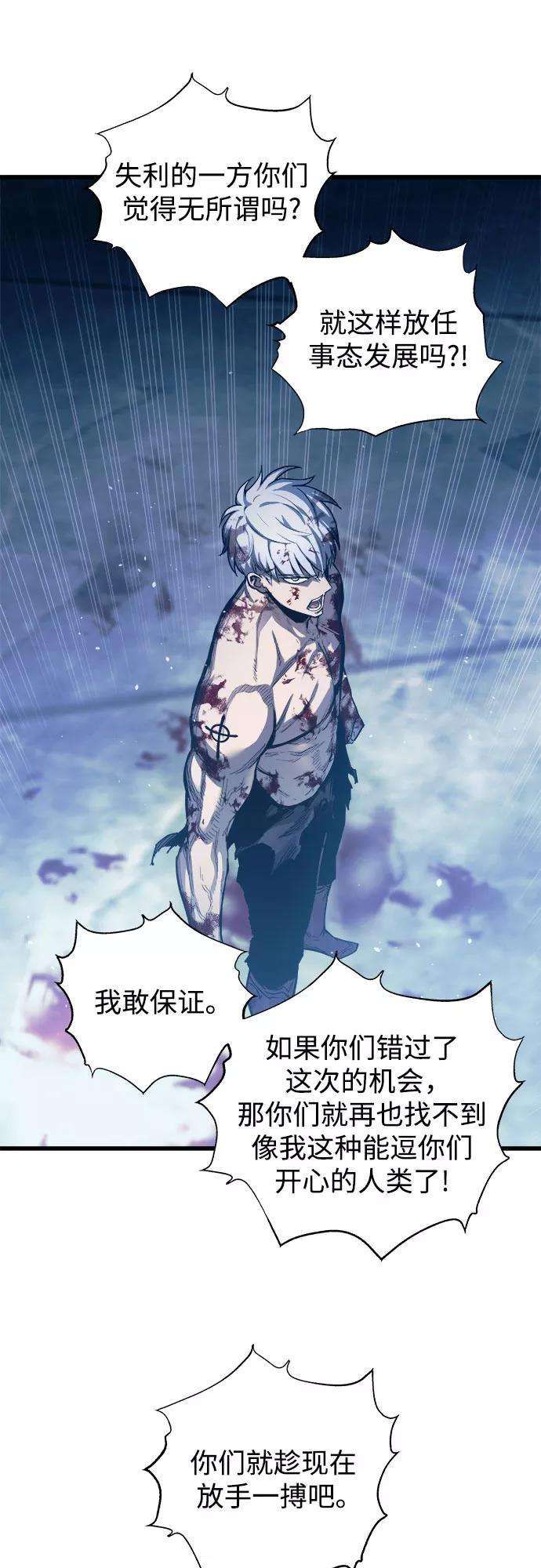 斗神转生记29话