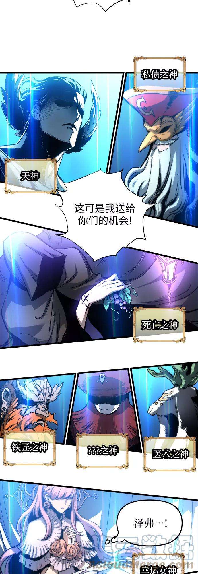斗神转生记29话