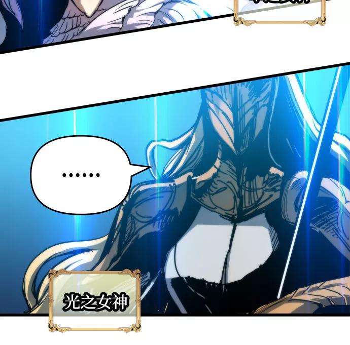 斗神转生记29话