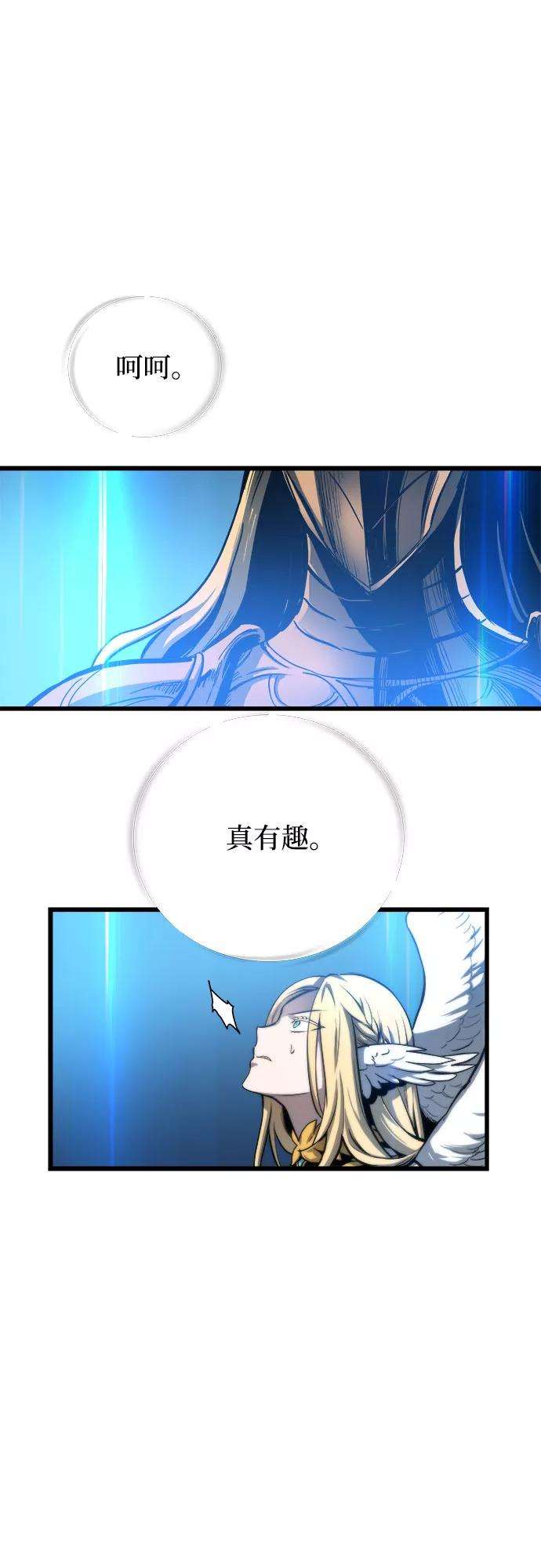 斗神转生记29话