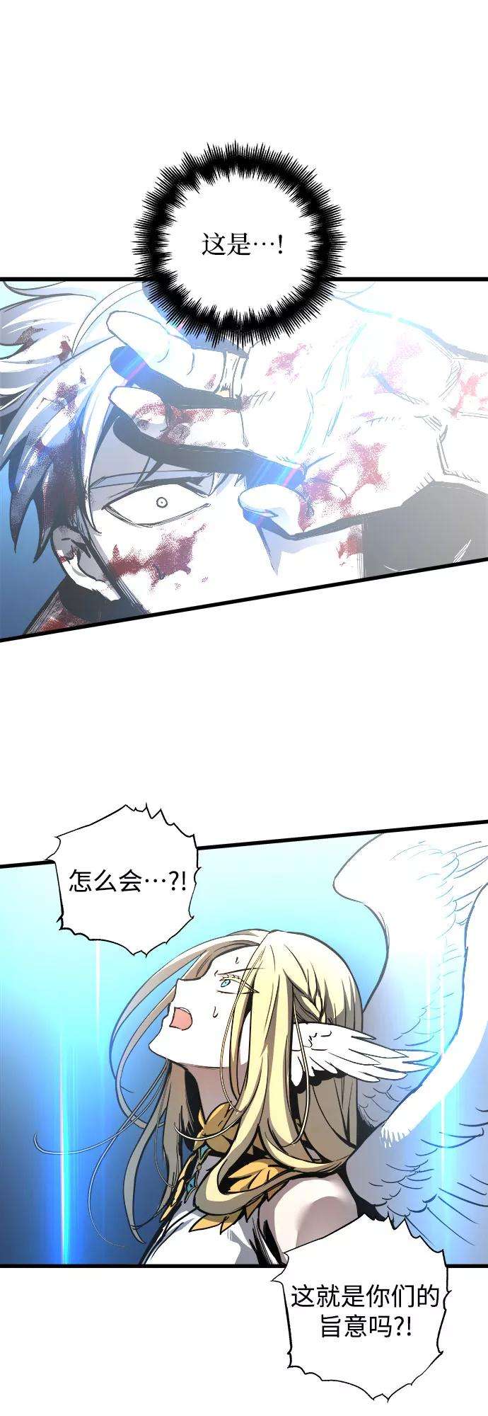 斗神转生记29话