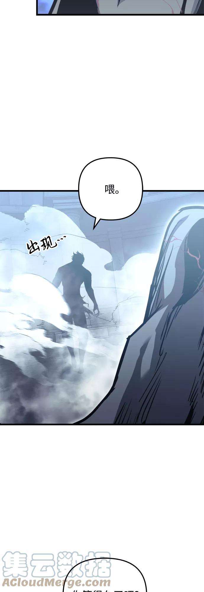 斗神转生记29话
