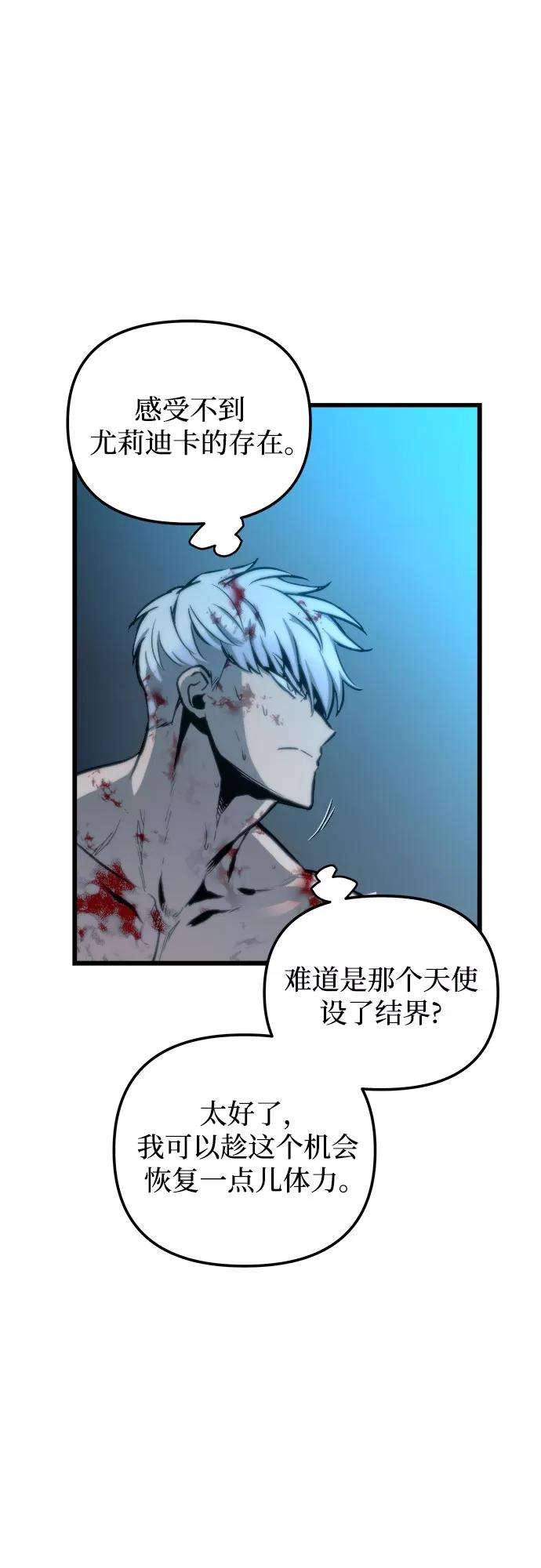 斗神转生记29话