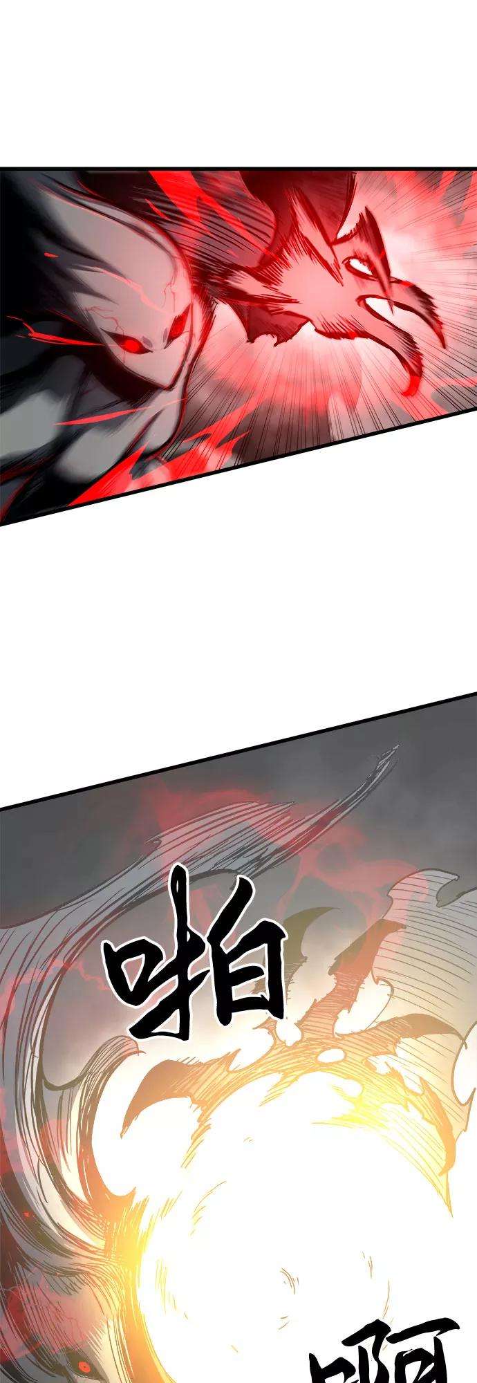 斗神转生记29话
