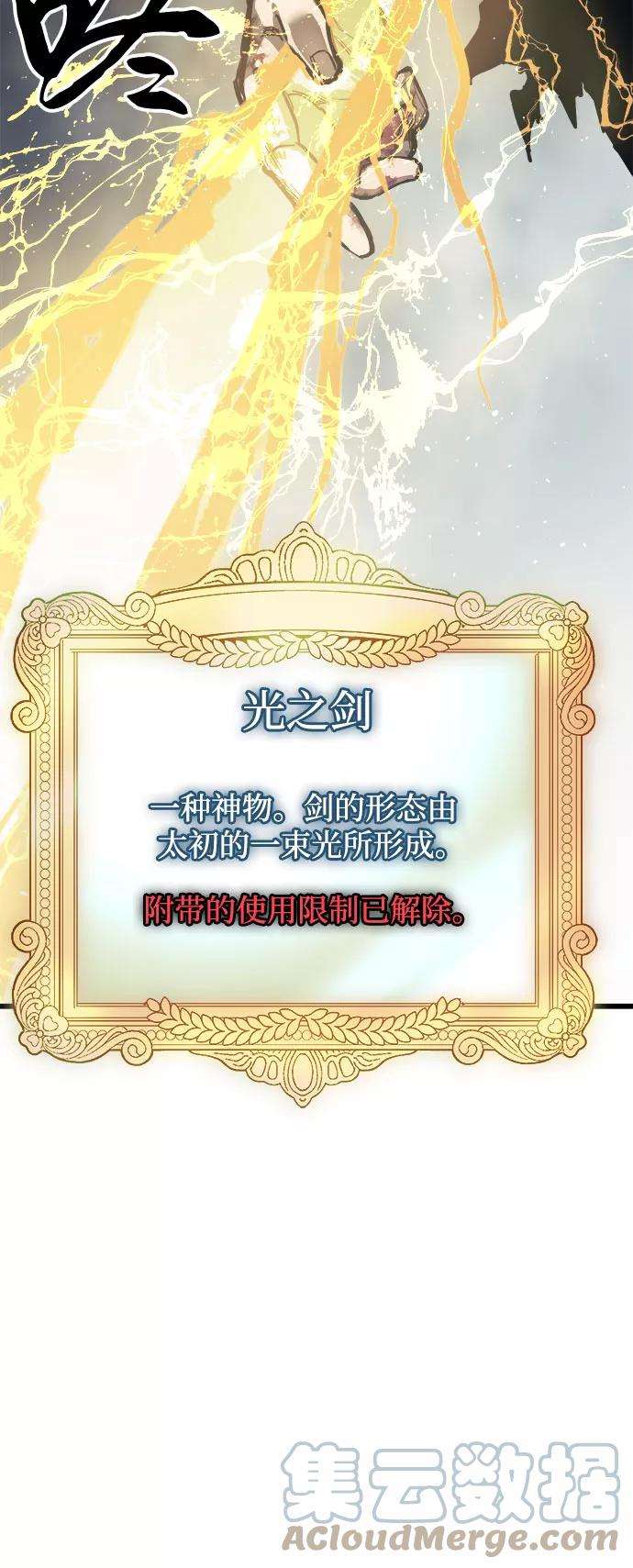 斗神转生记29话