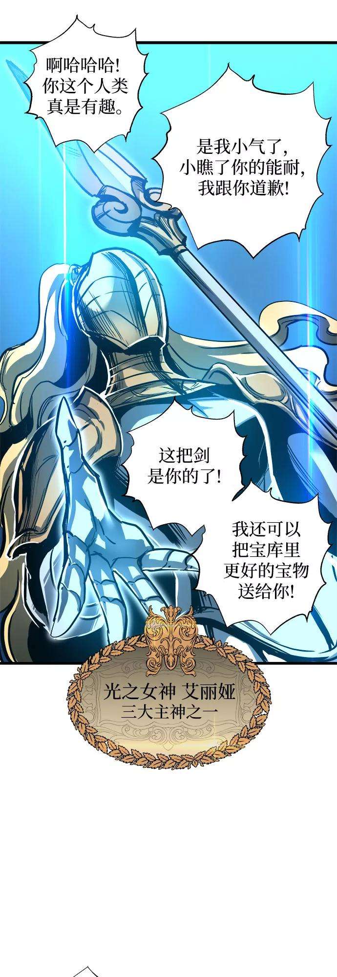 斗神转生记29话
