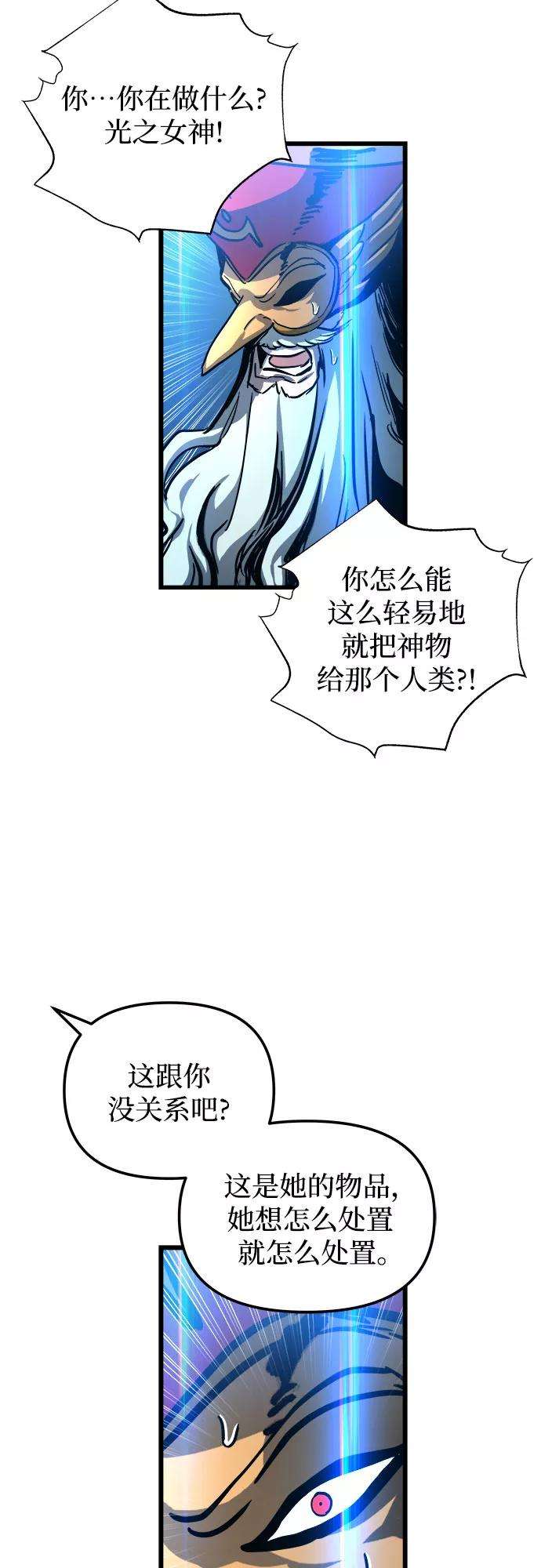 斗神转生记29话