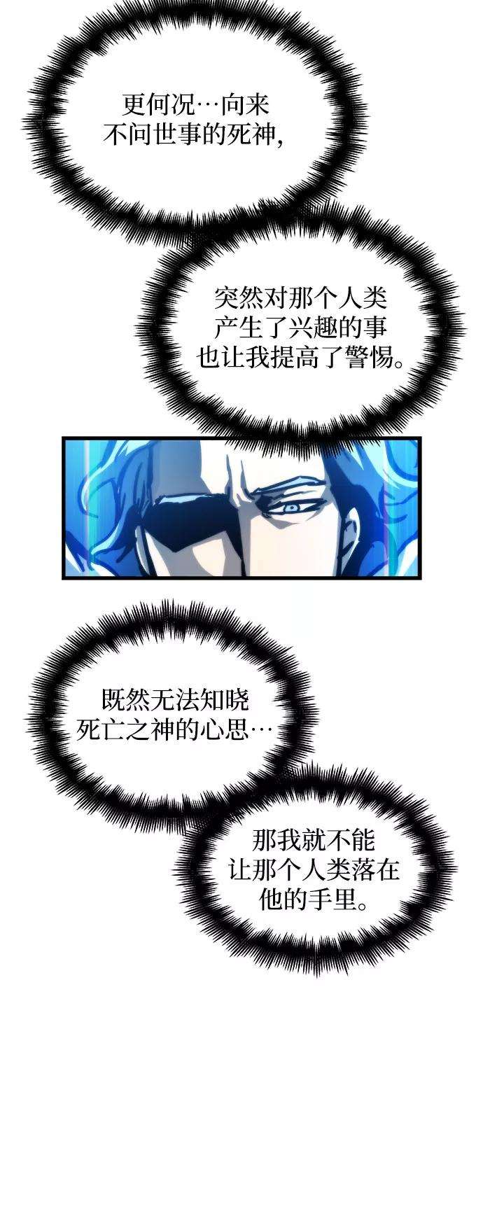 斗神转生记29话