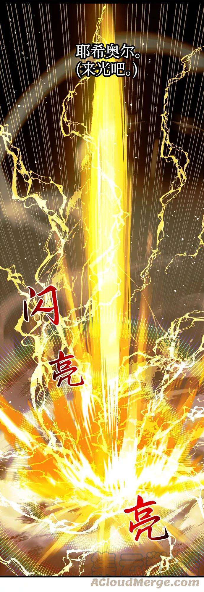 斗神转生记29话