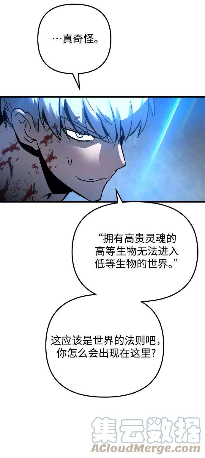 斗神转生记29话