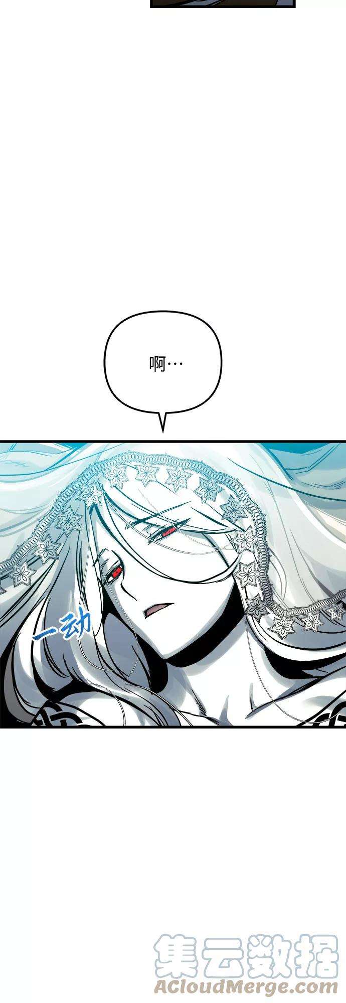 斗神转生记29话