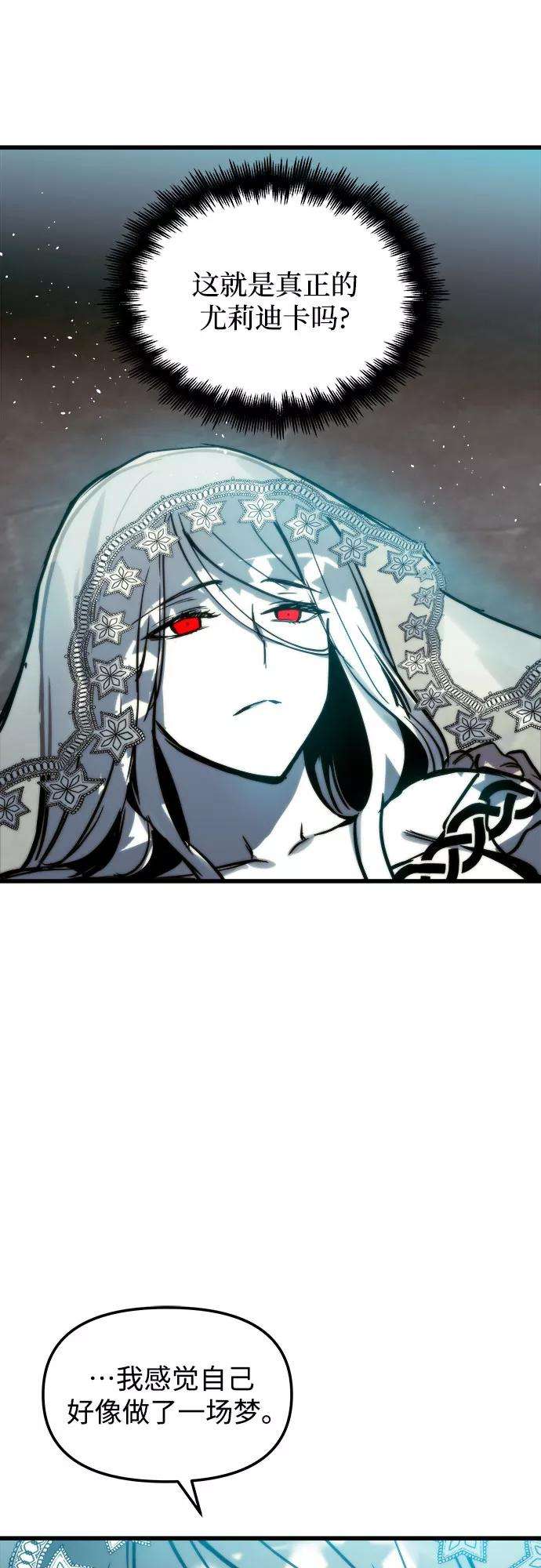 斗神转生记29话