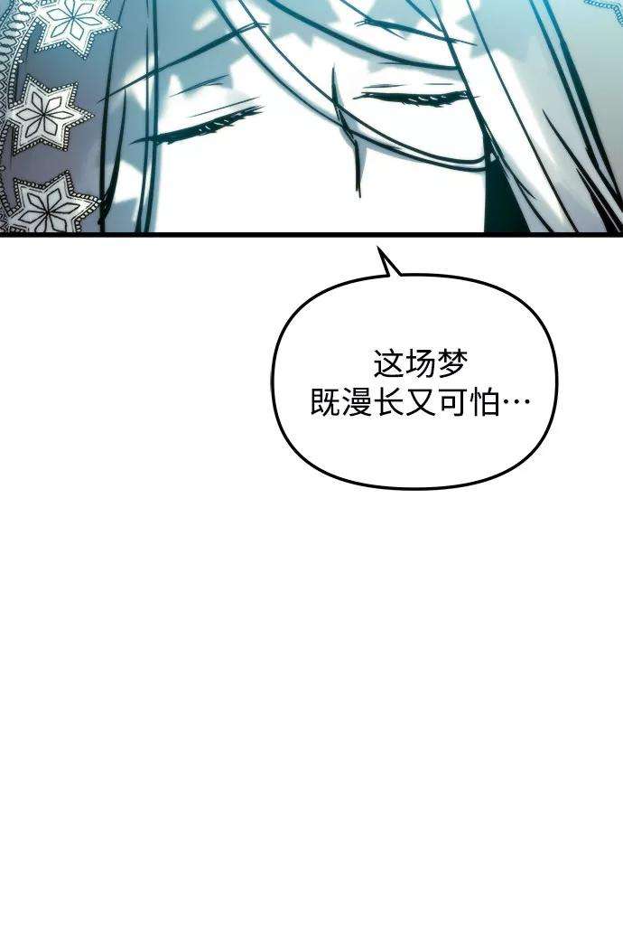 斗神转生记29话
