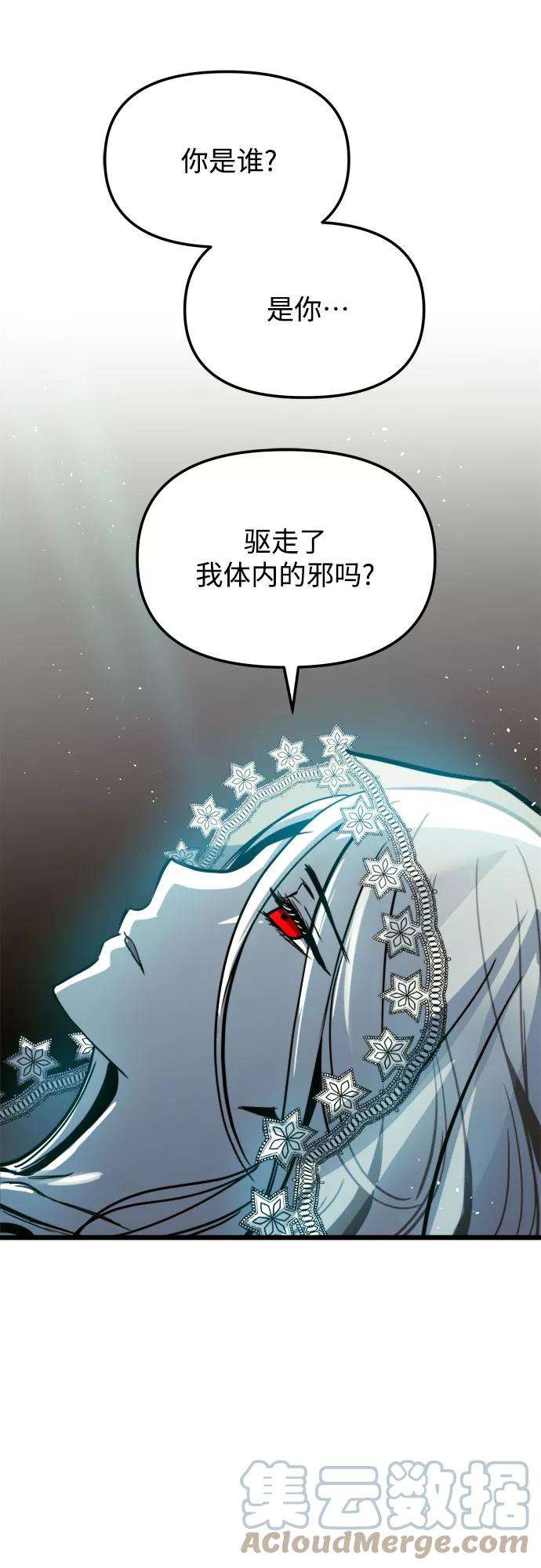 斗神转生记29话