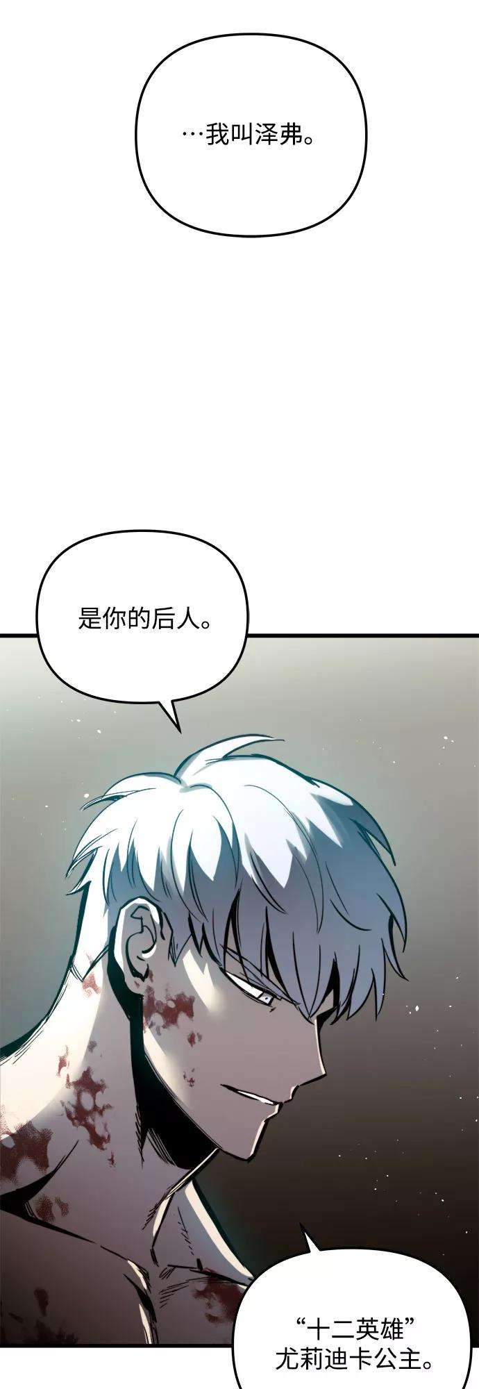 斗神转生记29话