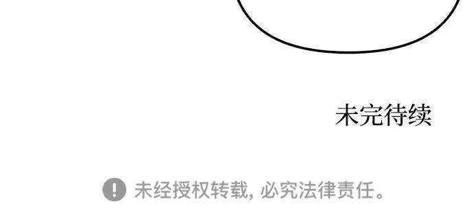 斗神转生记29话