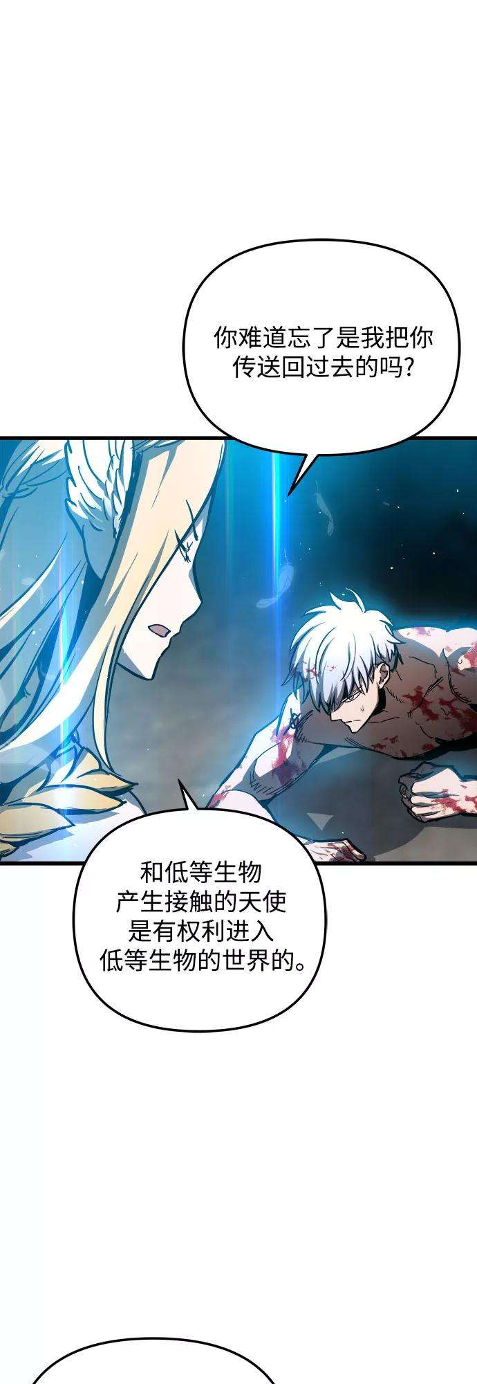 斗神转生记29话