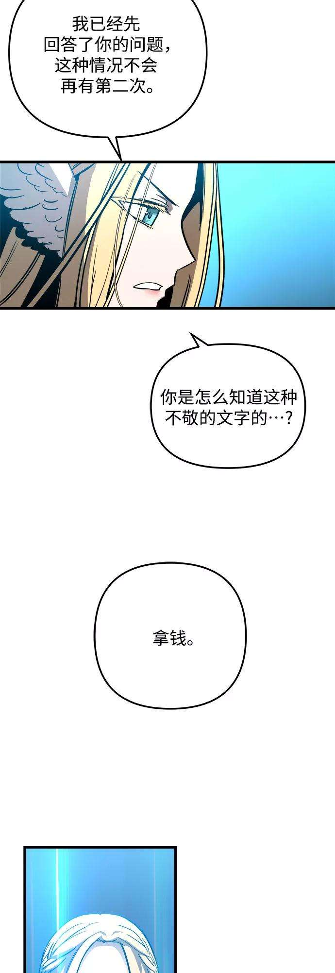 斗神转生记29话
