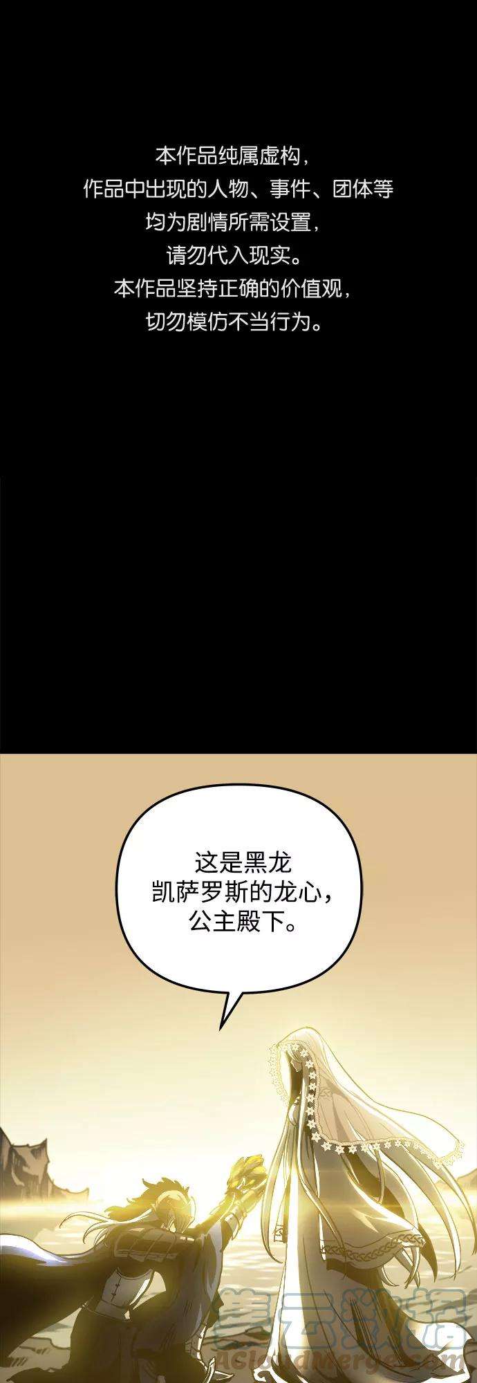 斗神转生记30话