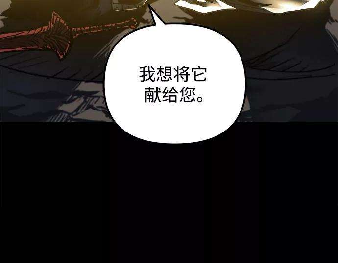 斗神转生记30话
