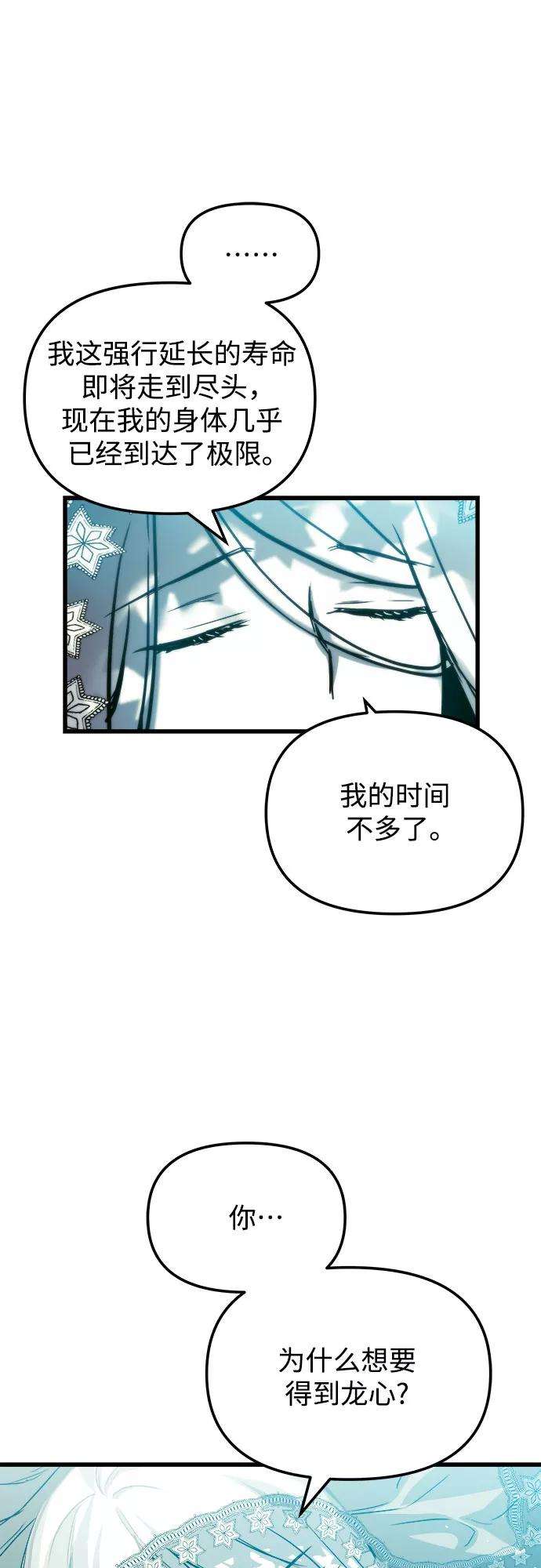 斗神转生记30话