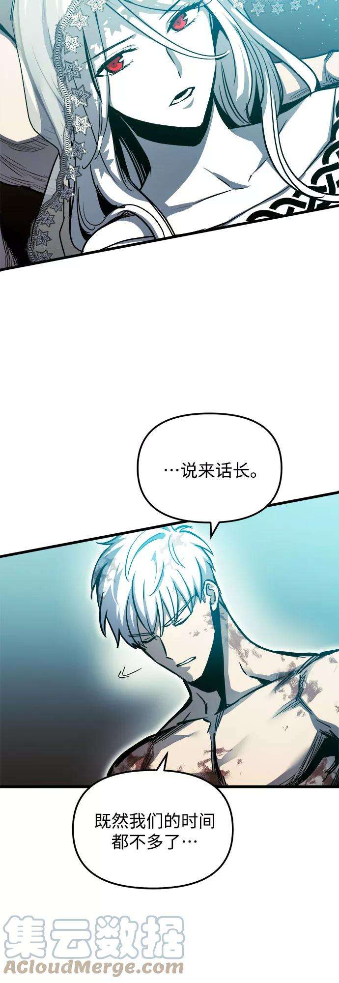 斗神转生记30话