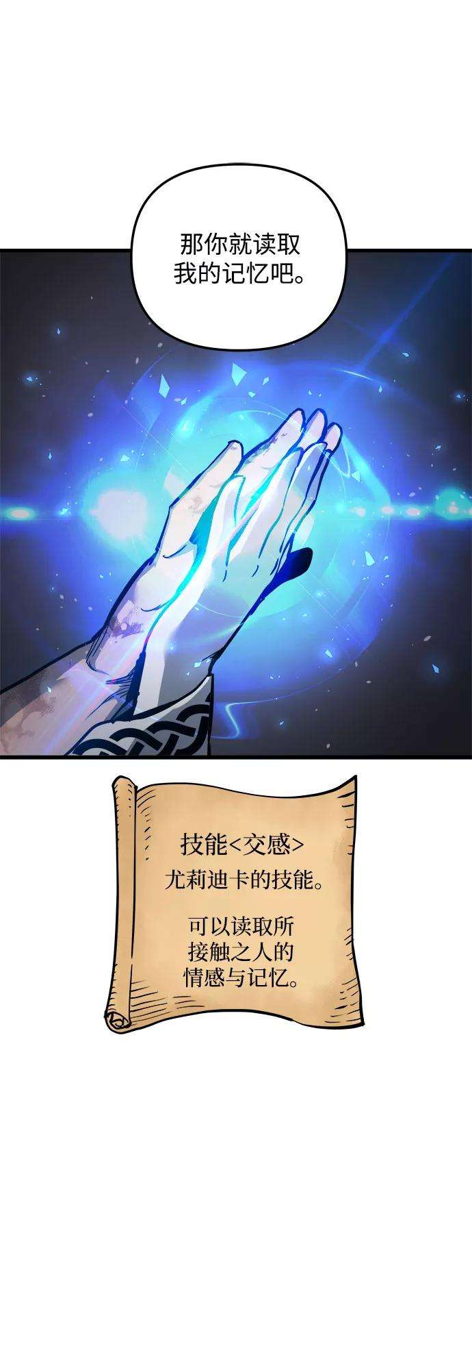 斗神转生记30话