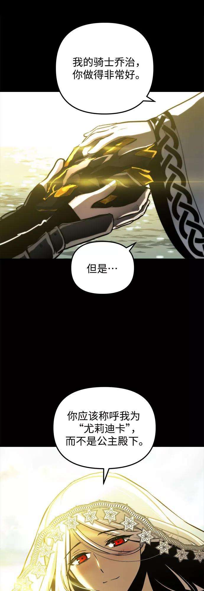 斗神转生记30话