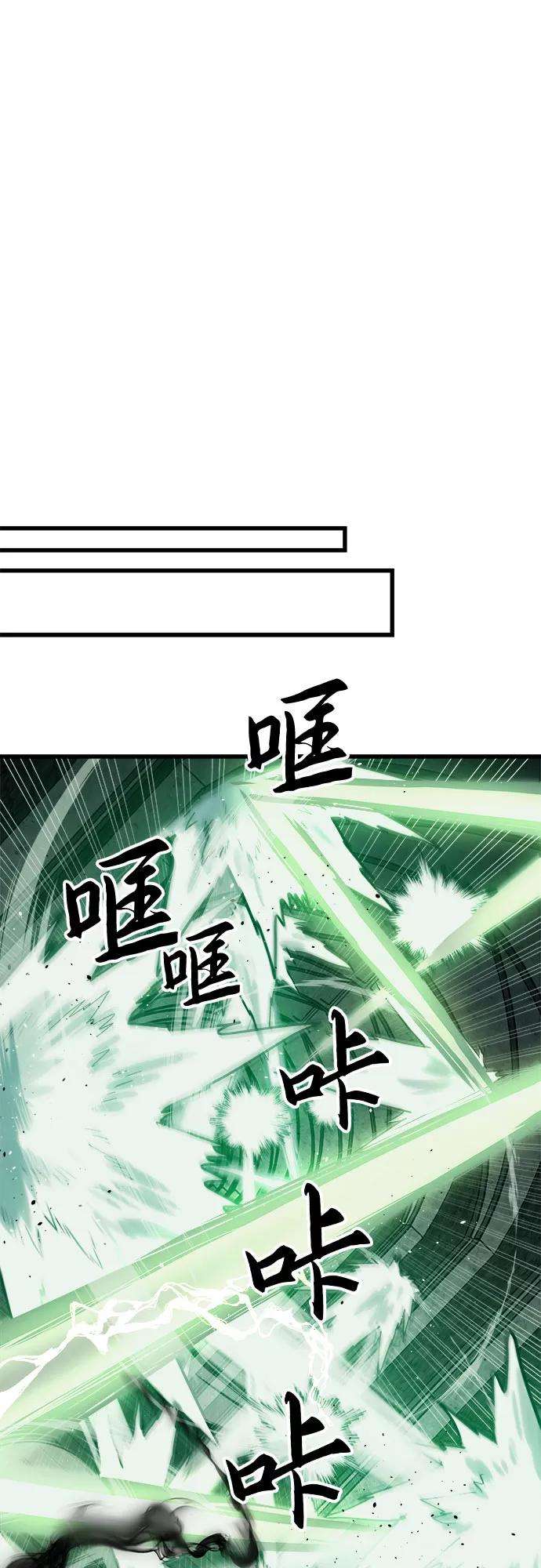 斗神转生记30话