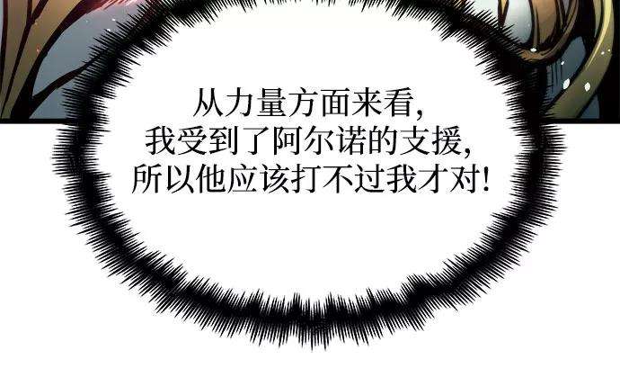 斗神转生记30话