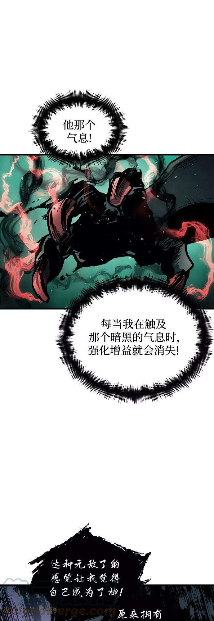 斗神转生记30话