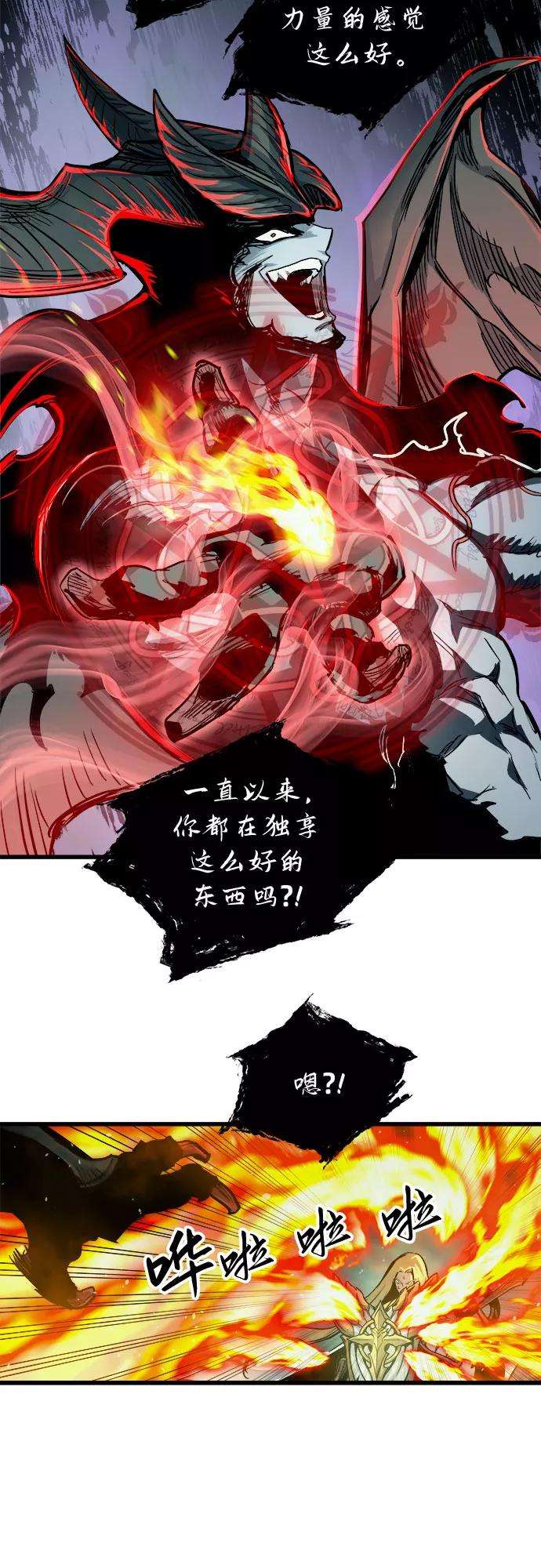 斗神转生记30话